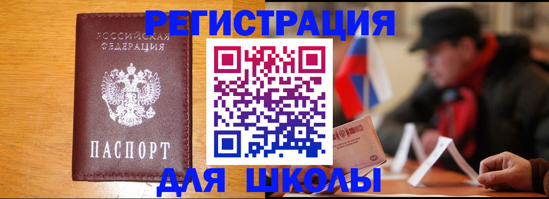 найти адрес прописки в Долинске