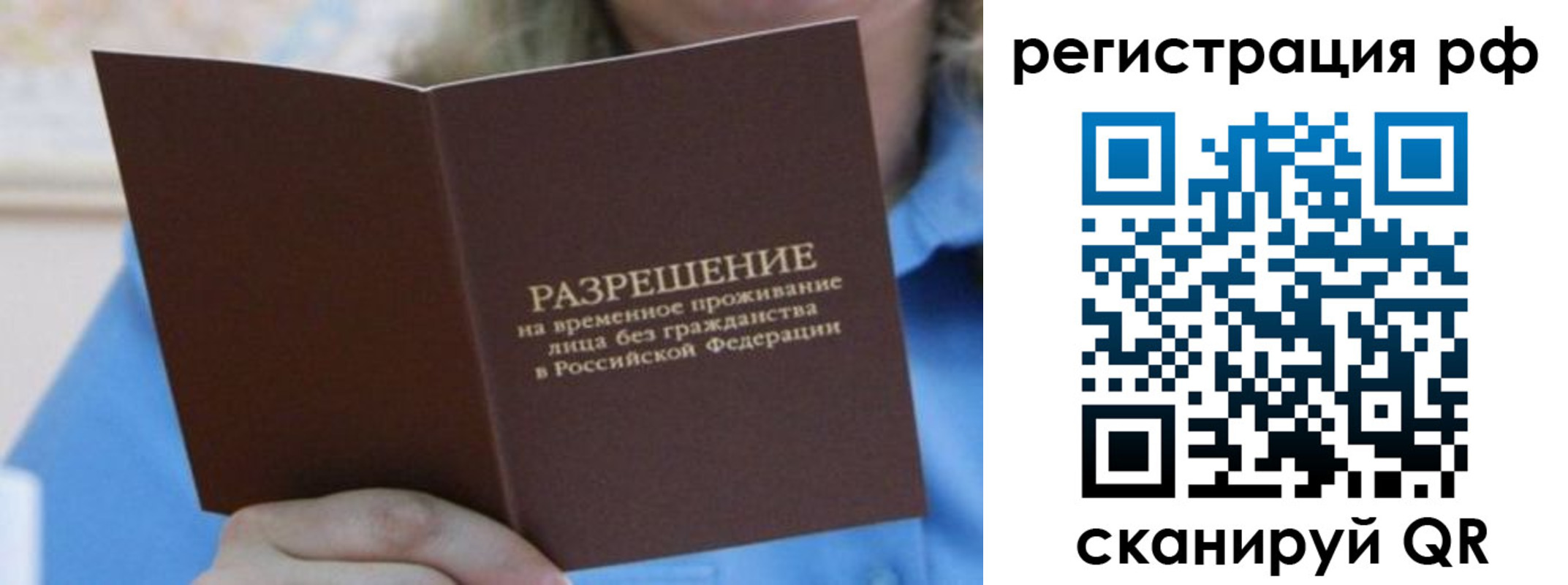 временная регистрация купить в Долинске