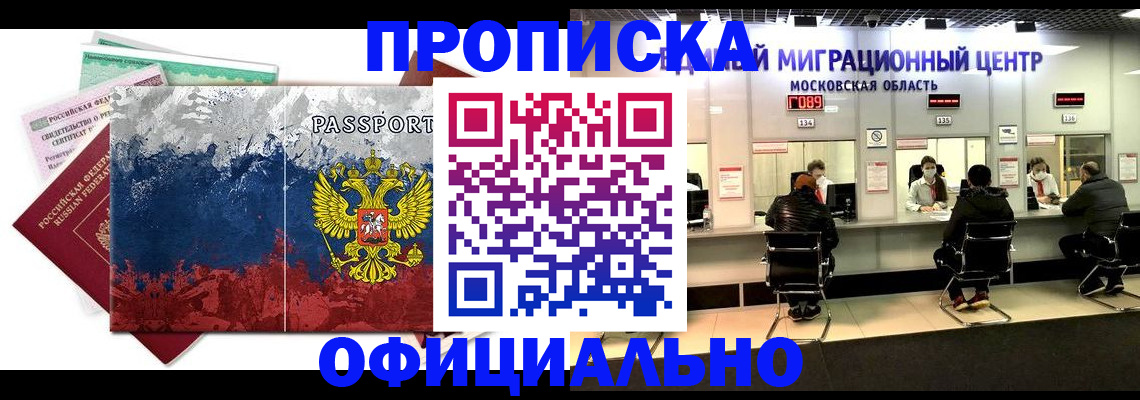 регистрация в Долинске