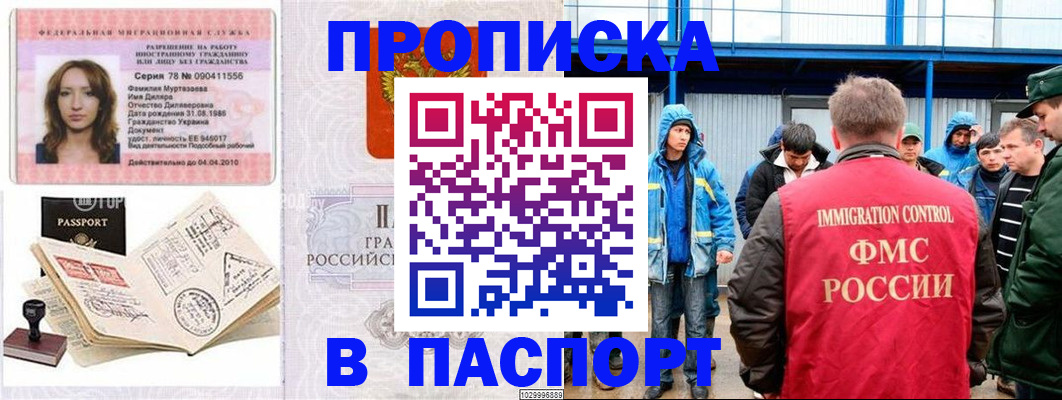 временная регистрация недорого в Долинске