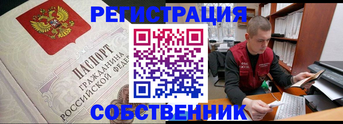 временная регистрация адрес в Долинске