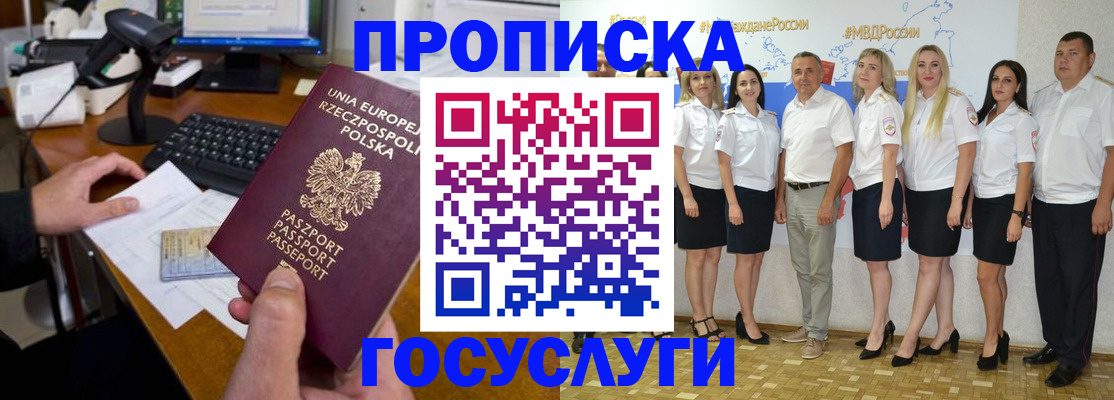 временная регистрация адрес в Долинске