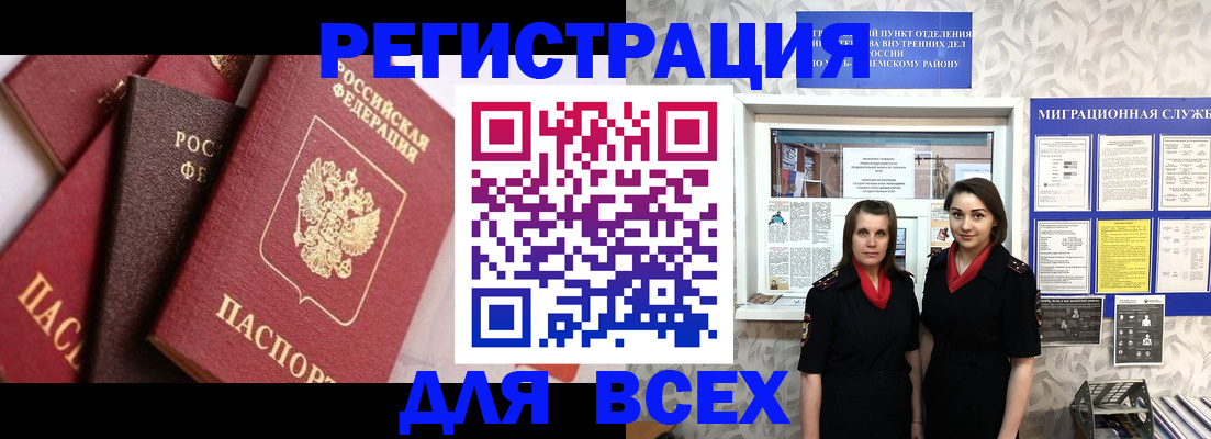 временная регистрация 2025 в Долинске
